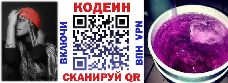Кодеиновый сироп Lean напиток Lean (лин)  кракен онион  Вилюйск 