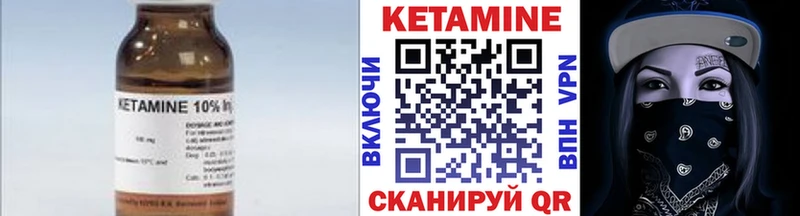 это наркотические препараты  Вилюйск  Кетамин VHQ 