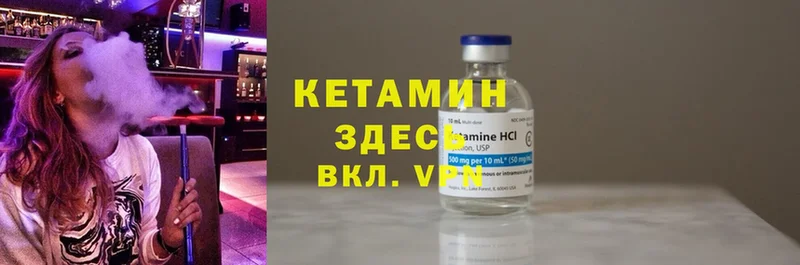 КЕТАМИН ketamine  KRAKEN tor  Вилюйск 