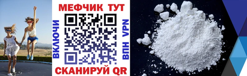МЕФ VHQ  где продают   Вилюйск 
